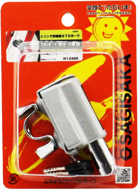 シリンダー式前輪錠