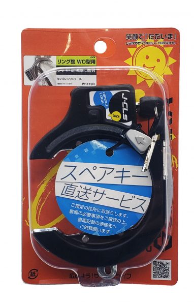 リングロック ディンプルキー | カギ