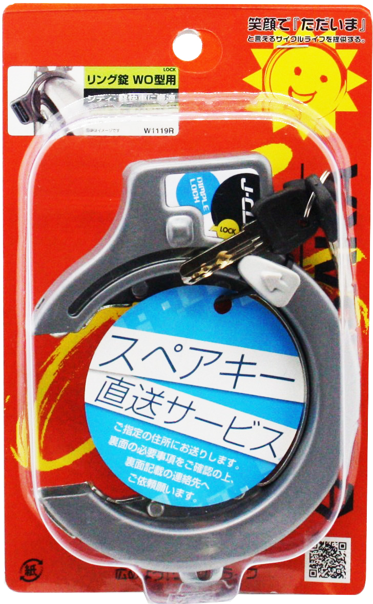 リングロック ディンプルキー