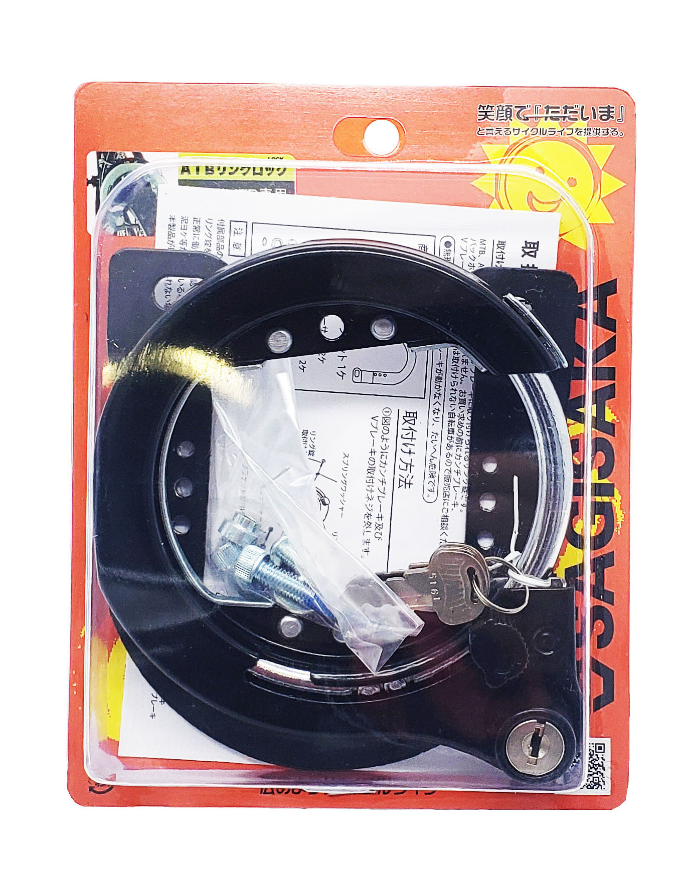 ATBリングロック 台座取付 ｜パーツ・用品・自転車商品｜㈱サギサカ