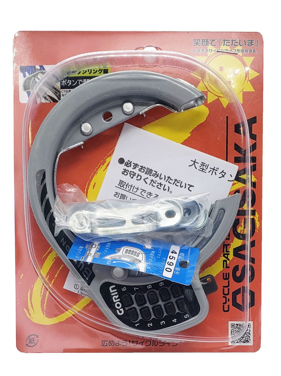 大型ボタンリングロック