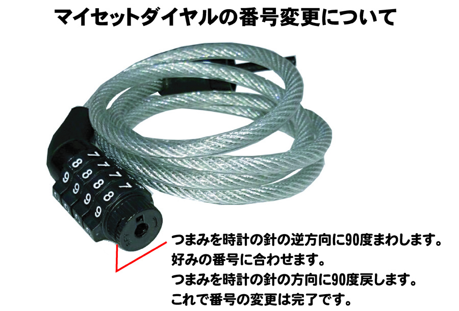 コンパクトダイヤルロック