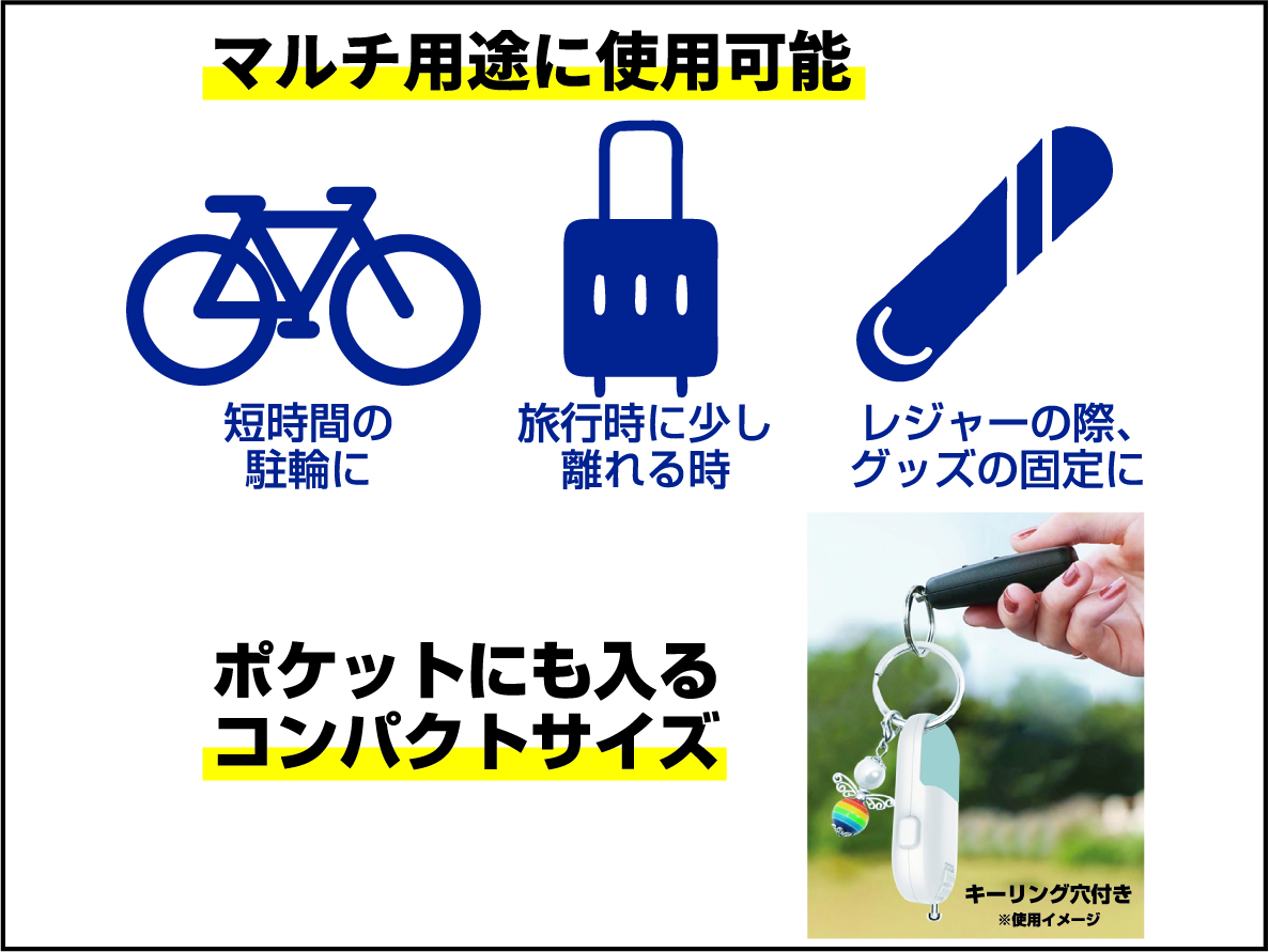 リールワイヤーロック