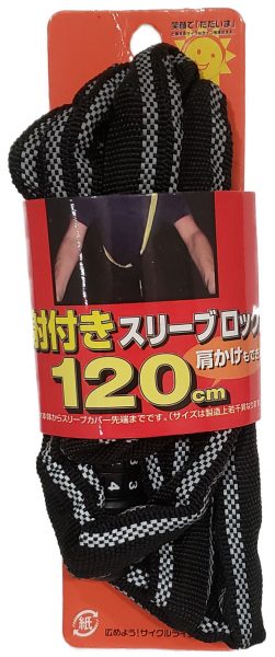 反射スリーブロック | カギ