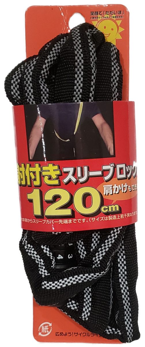 反射スリーブロック