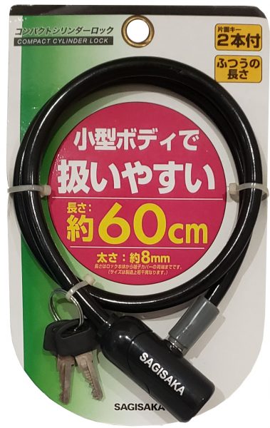 コンパクトシリンダーロック BOX単位 | カギ