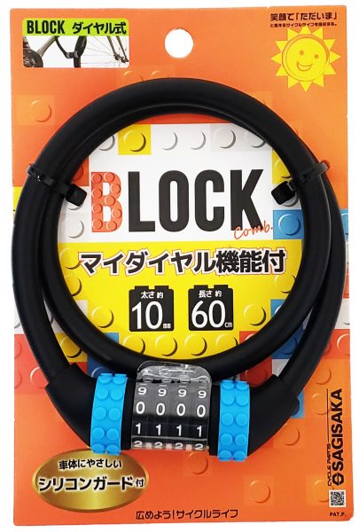 BLOCKロック マイダイヤル 60cm | カギ