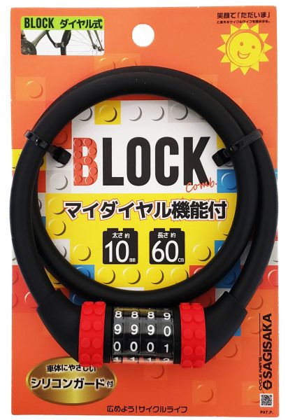 BLOCKロック マイダイヤル 60cm | カギ