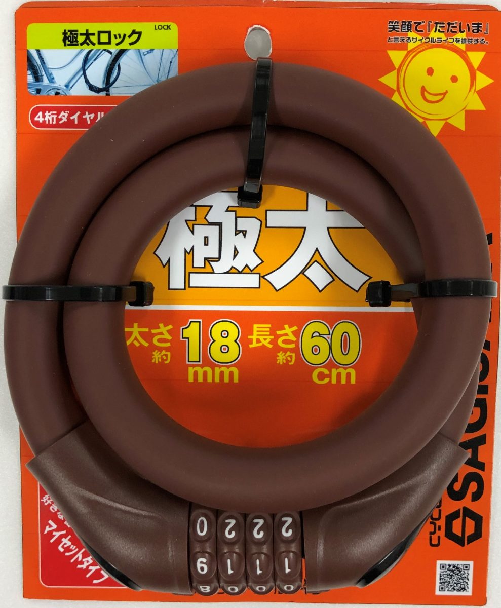 極太ダイヤルロック 60cm