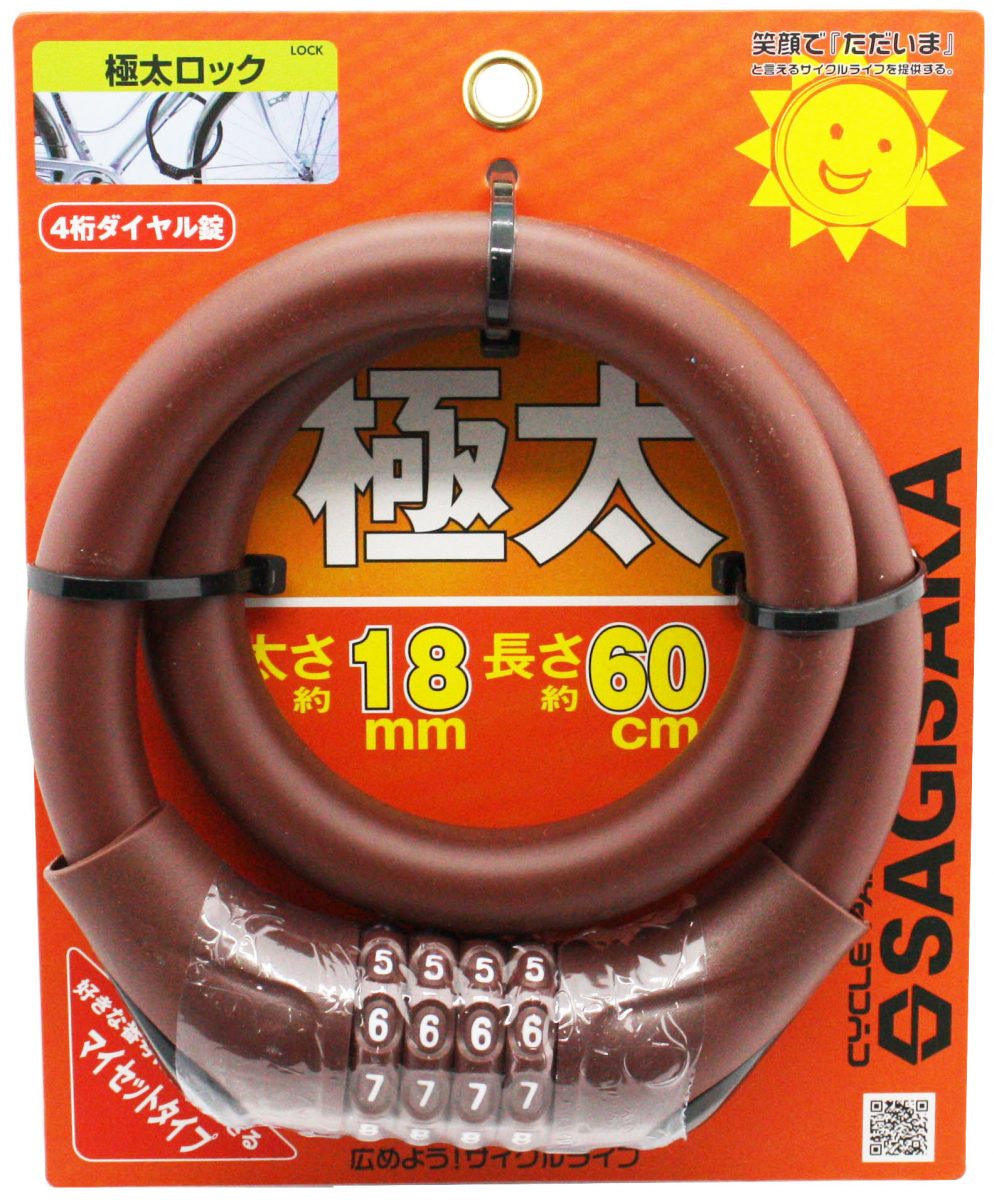 極太ダイヤルロック 60cm