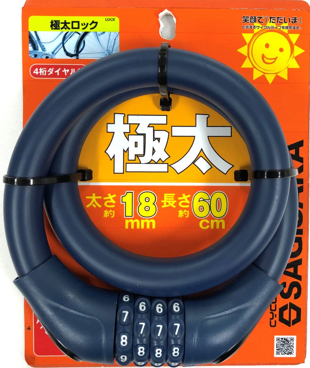 極太ダイヤルロック 60cm