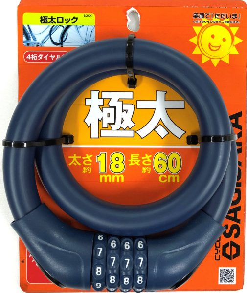 極太ダイヤルロック 60cm | カギ