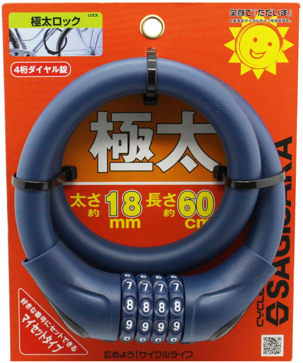 極太ダイヤルロック 60cm
