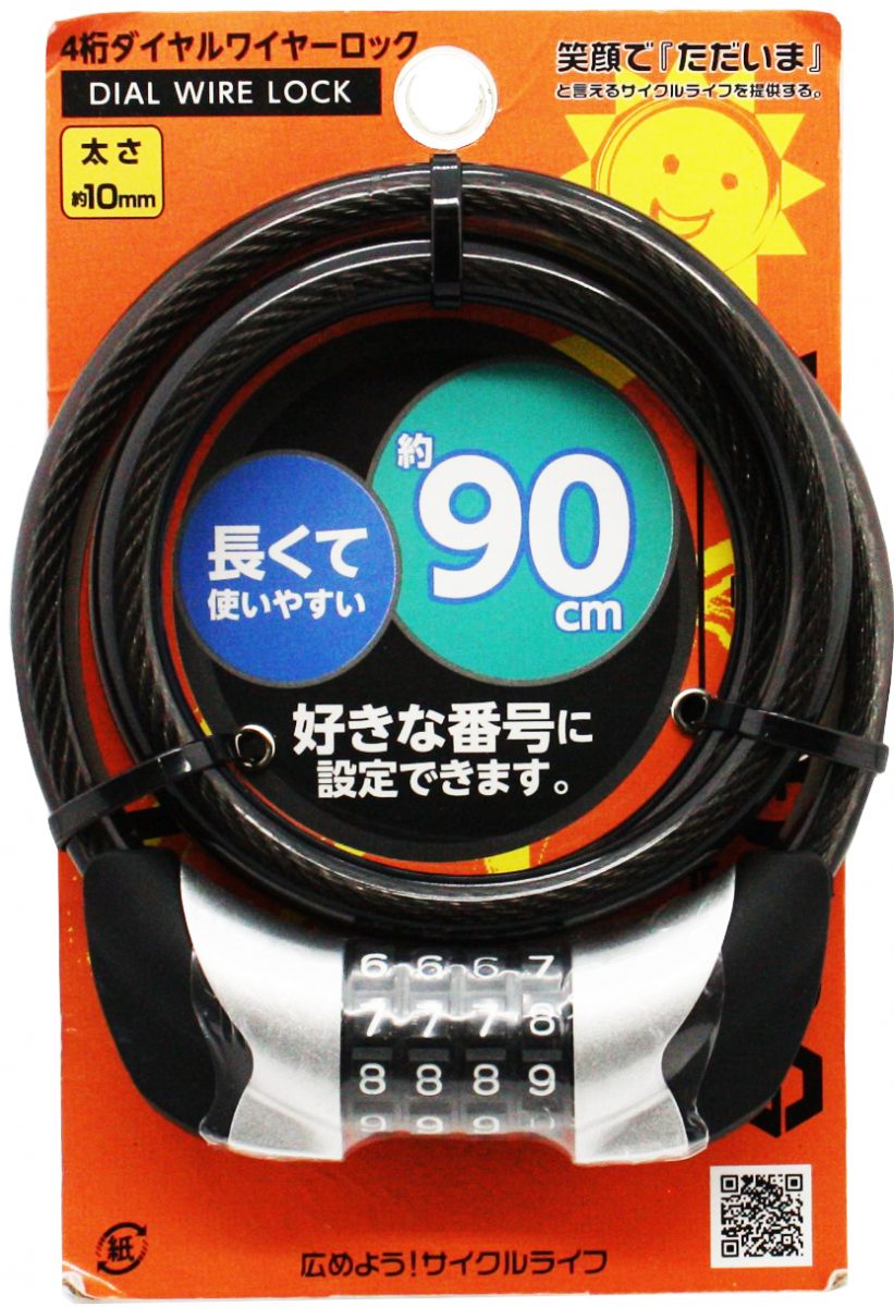 4桁ダイヤルワイヤーロック 90cm