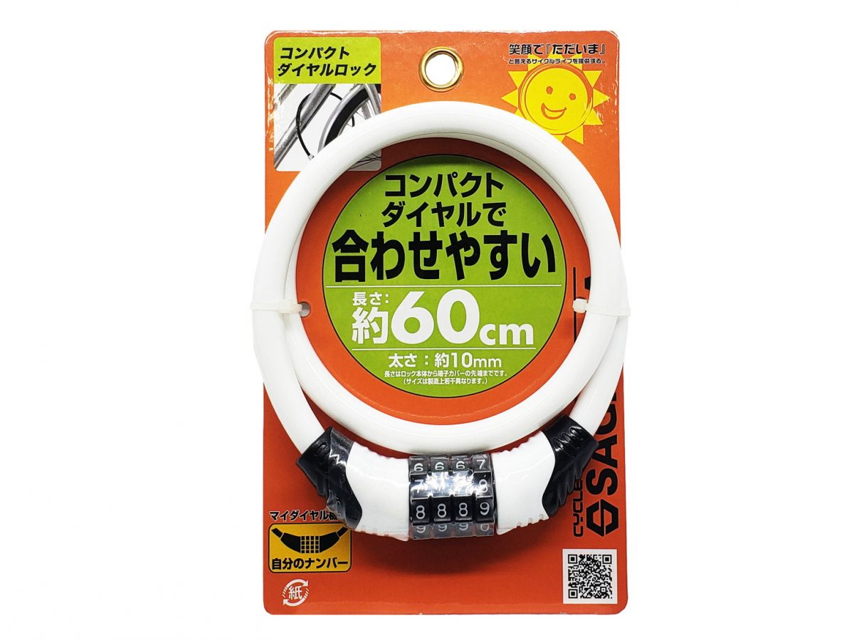 コンパクトダイヤルロック 60cm