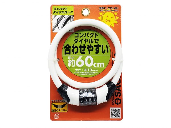 コンパクトダイヤルロック 60cm | カギ