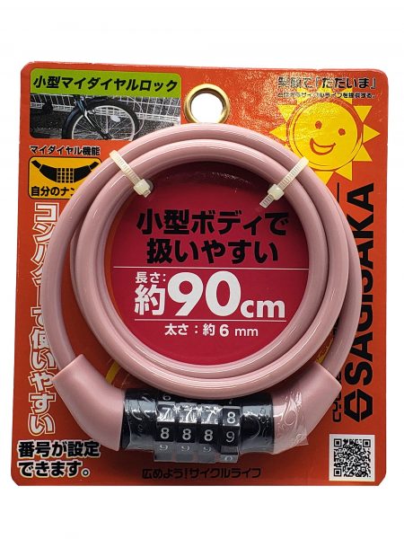 小型マイダイヤルロック 90cm | カギ