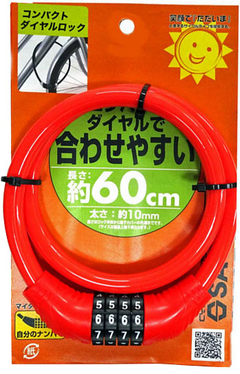 コンパクトダイヤルロック 60cm