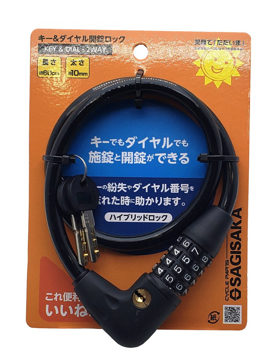 キー&ダイヤルが使えるロック 60cm