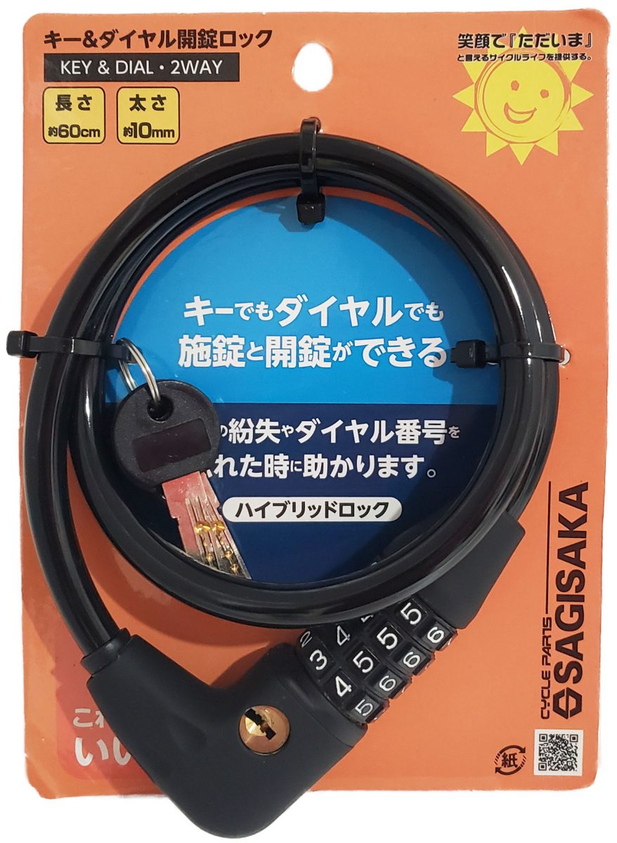 キー&ダイヤルが使えるロック 60cm