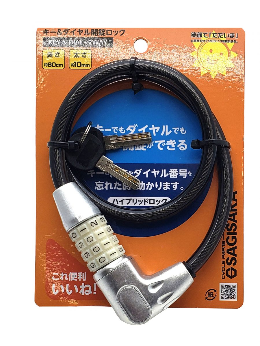 キー&ダイヤルが使えるロック 60cm