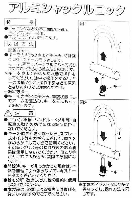 センターUロック アルミ