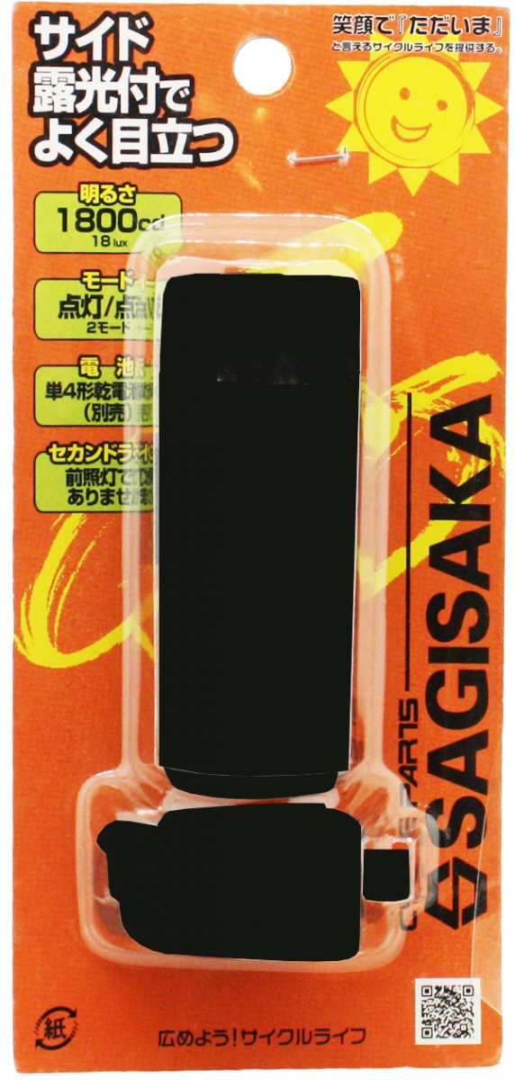 1LEDライト サイド露光
