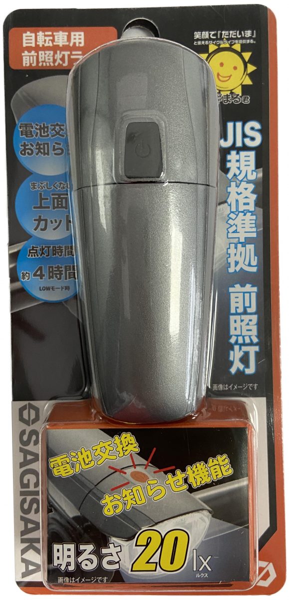 上面カットLEDライト 20lx