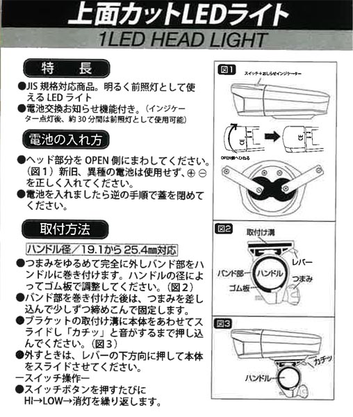 上面カットLEDライト 20lx