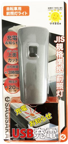 1LEDライト20lx | ライト・反射板
