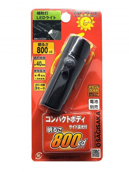 ハンドルライト ｜1 ｜パーツ・用品・自転車商品｜㈱サギサカ
