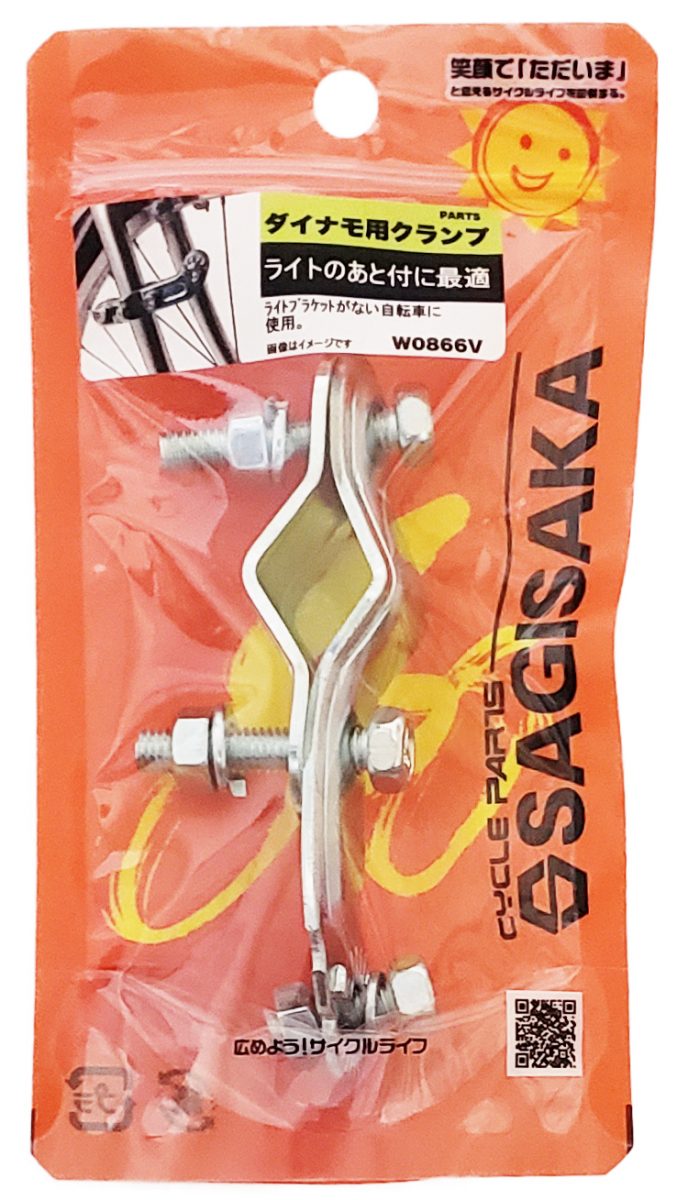 ダイナモ用クランプ