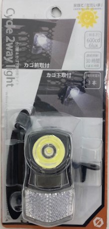カゴ前&下取付用ライト | ライト・反射板