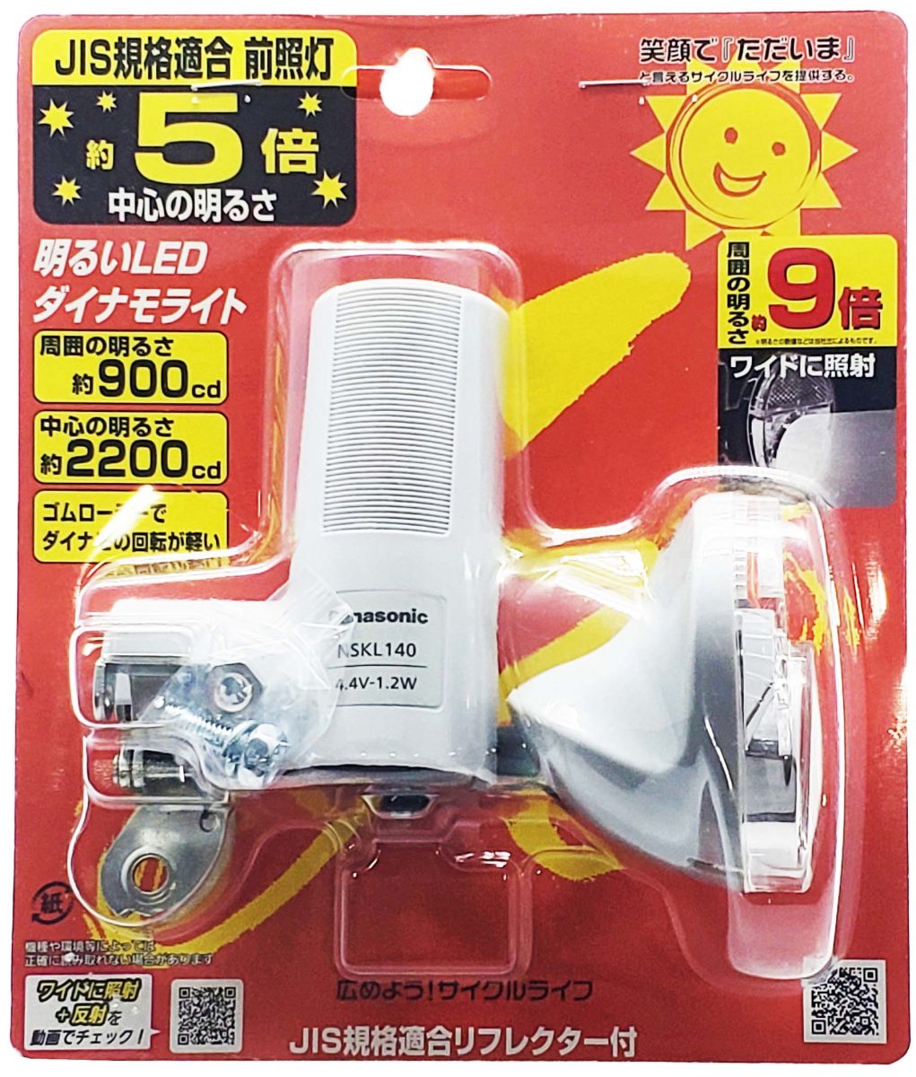 LEDダイナモライト NSKL140
