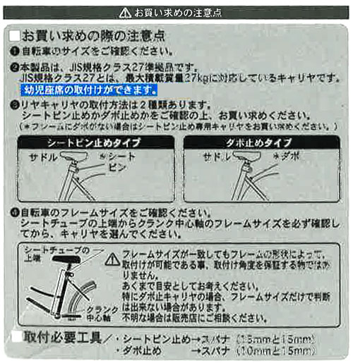リヤキャリヤ 27型低床 C-27