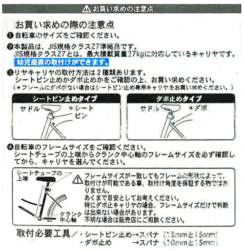 リヤキャリヤ 27型高床 C-27