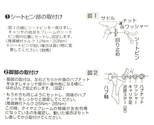 リヤキャリヤ 26型超低床 C-27