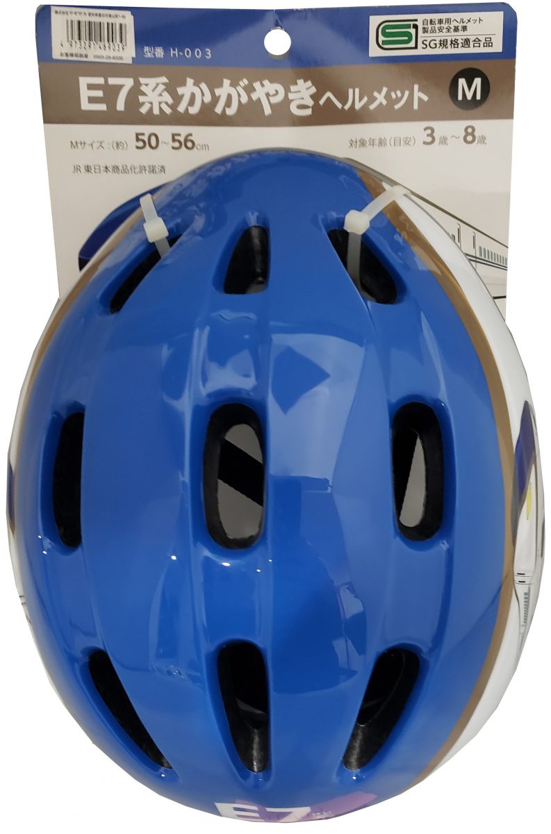 カナック企画 E7系かがやきヘルメット