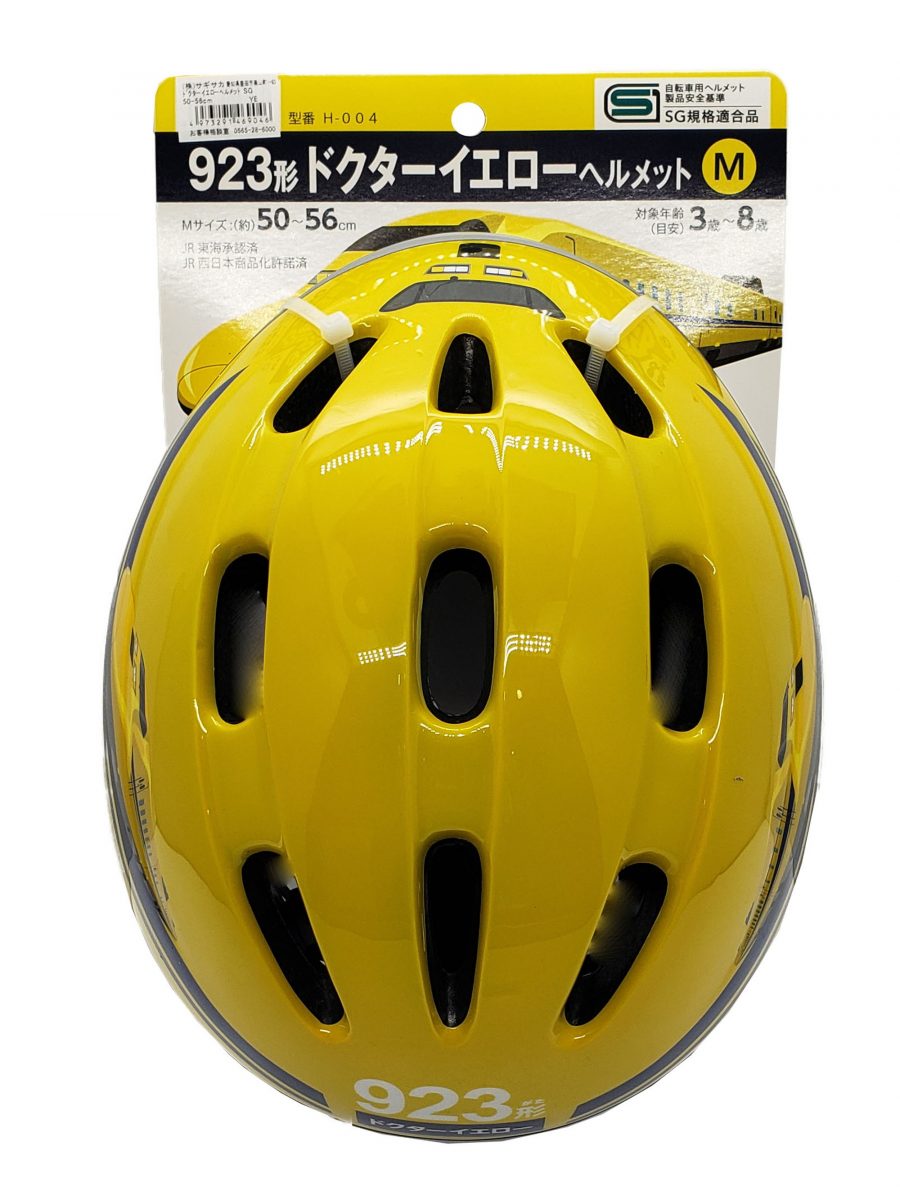 カナック企画 923形ドクターイエローヘルメット