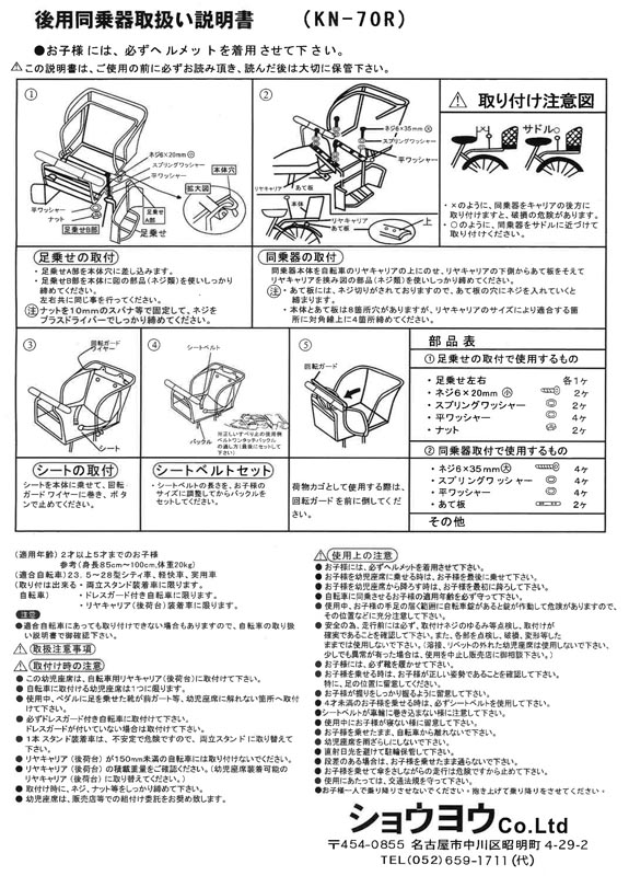 メッシュ 後幼児座席