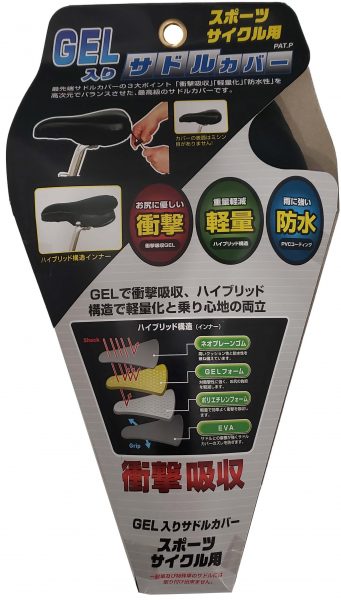 GEL入りサドルカバー スポーツ車用 GEL-SP | カバー