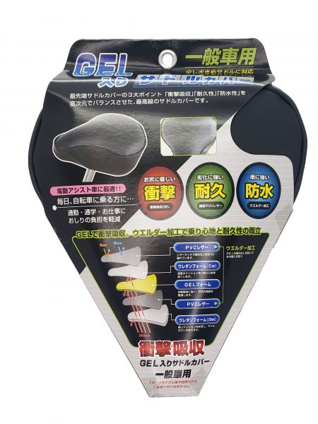 GEL入りサドルカバー 一般車用 SC-GXL | カバー