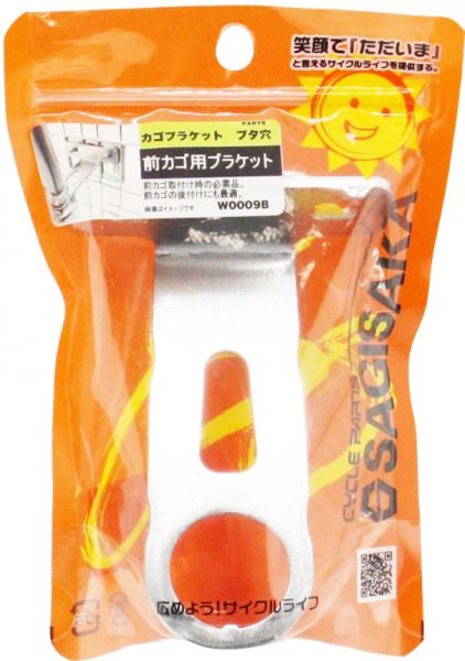 前カゴブラケット ブタ穴 | カゴ