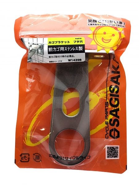 前カゴブラケット ブタ穴 ステンレス | カゴ