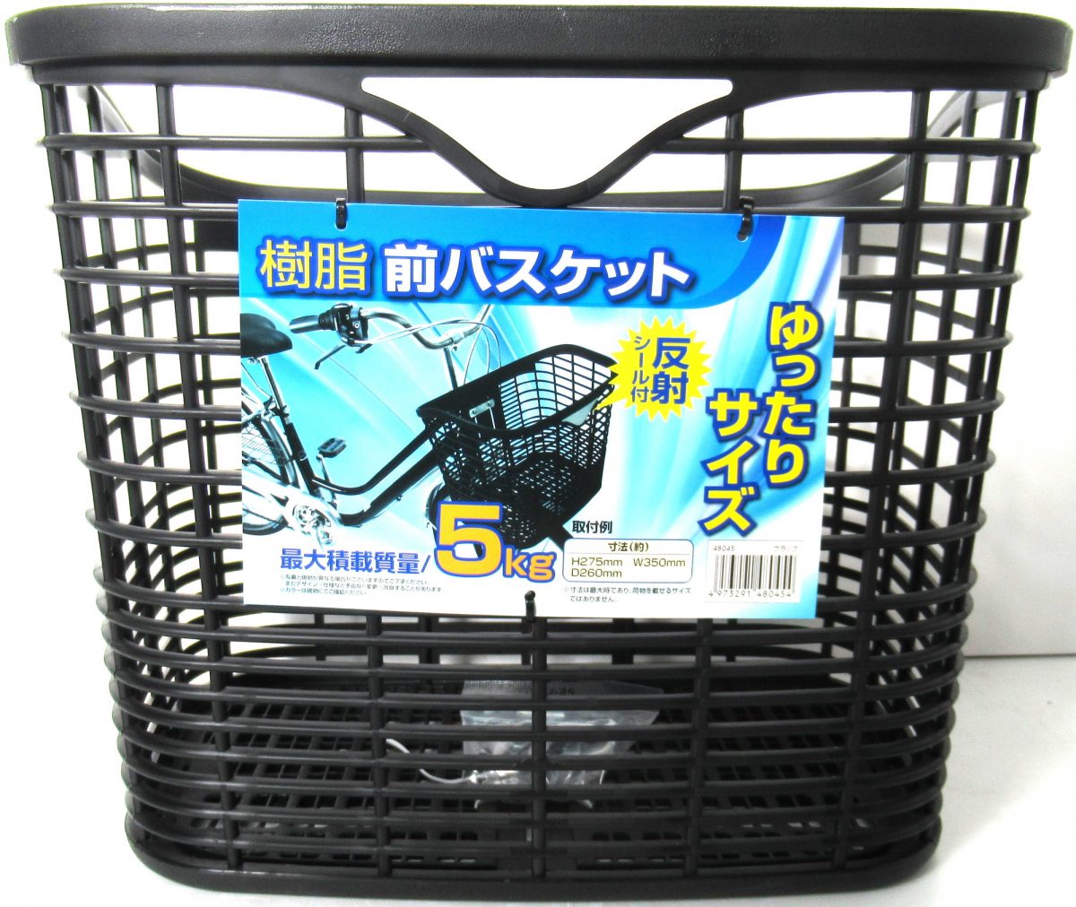 樹脂前バスケット 角型