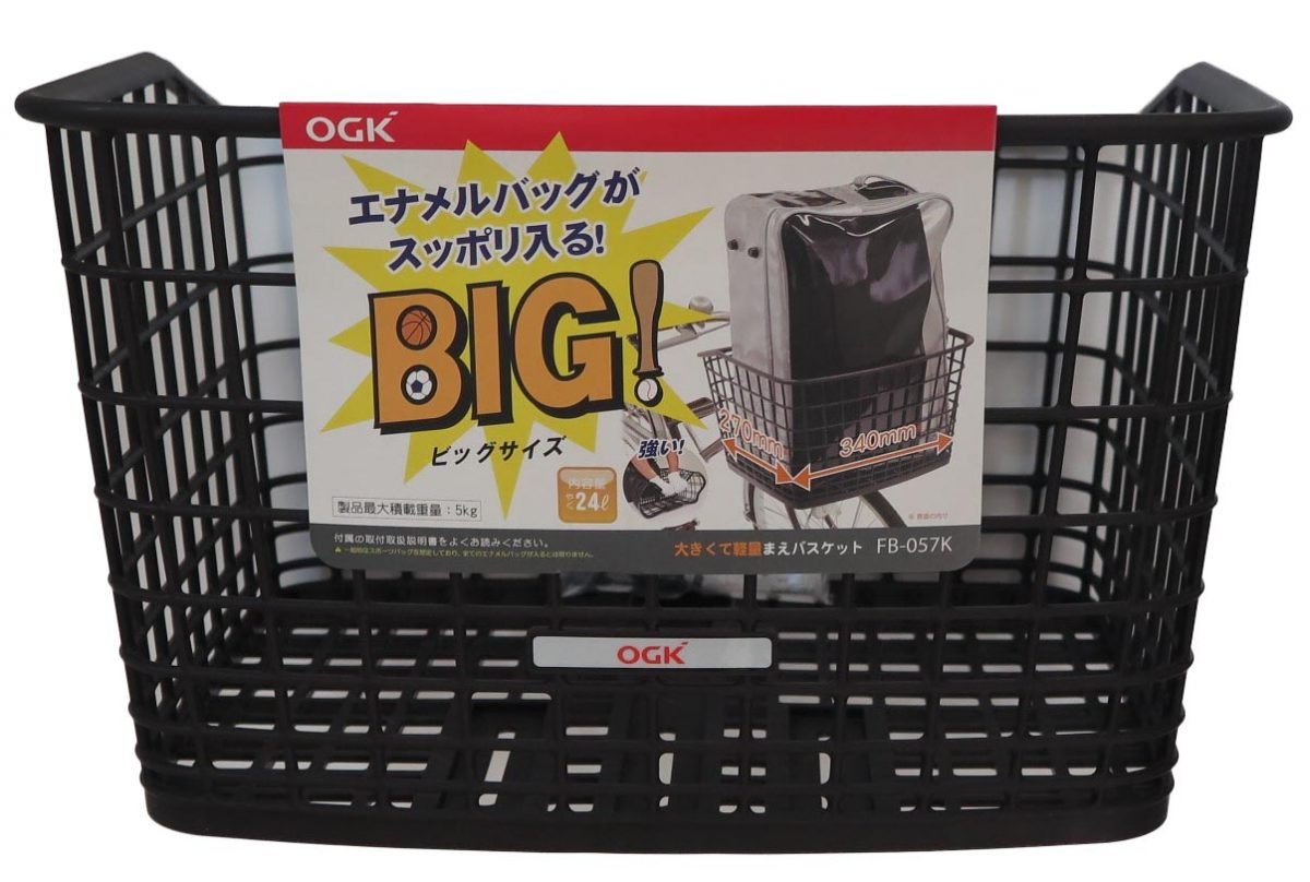 OGK技研 フロントバスケット FB-057K