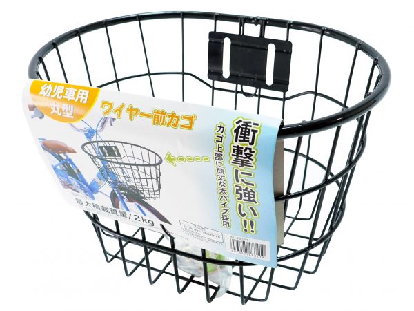 丸型幼児用前カゴ ワイヤー | カゴ