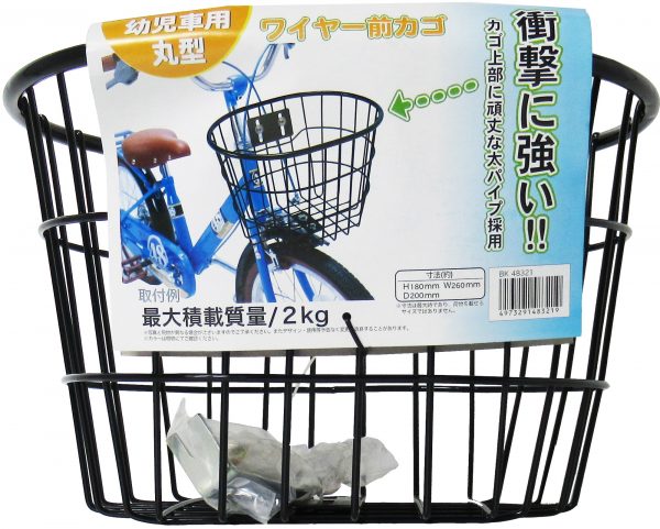 カゴ ｜1 ｜パーツ・用品・自転車商品｜㈱サギサカ
