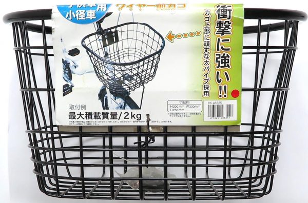 子供/小径用ワイヤー前カゴ | カゴ