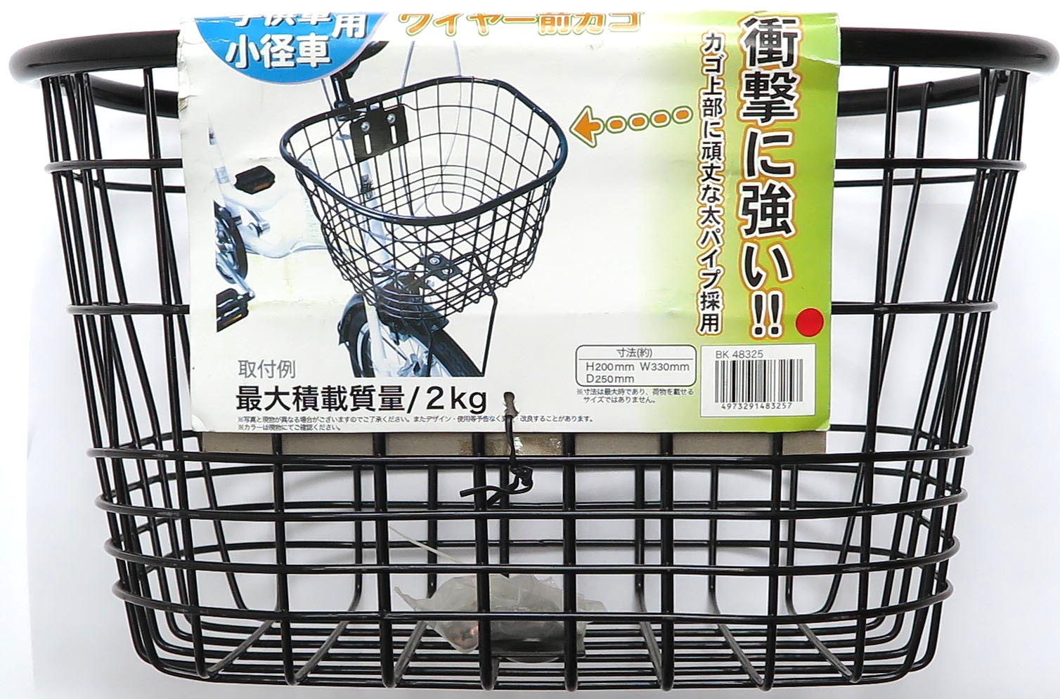 子供/小径用ワイヤー前カゴ ｜パーツ・用品・自転車商品｜㈱サギサカ